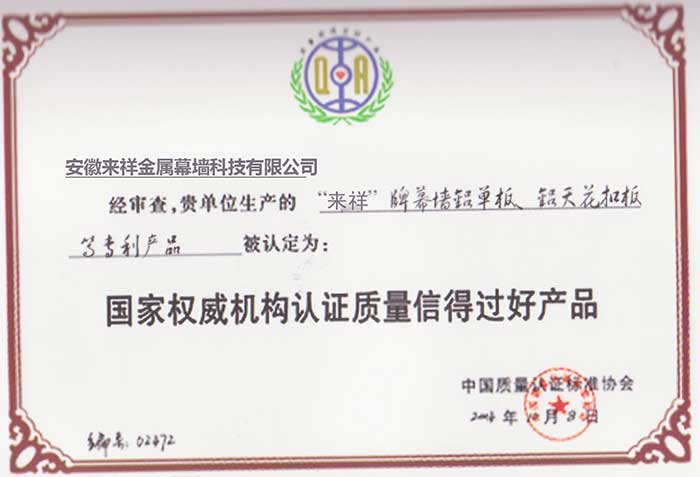 中國環保節能產品認證